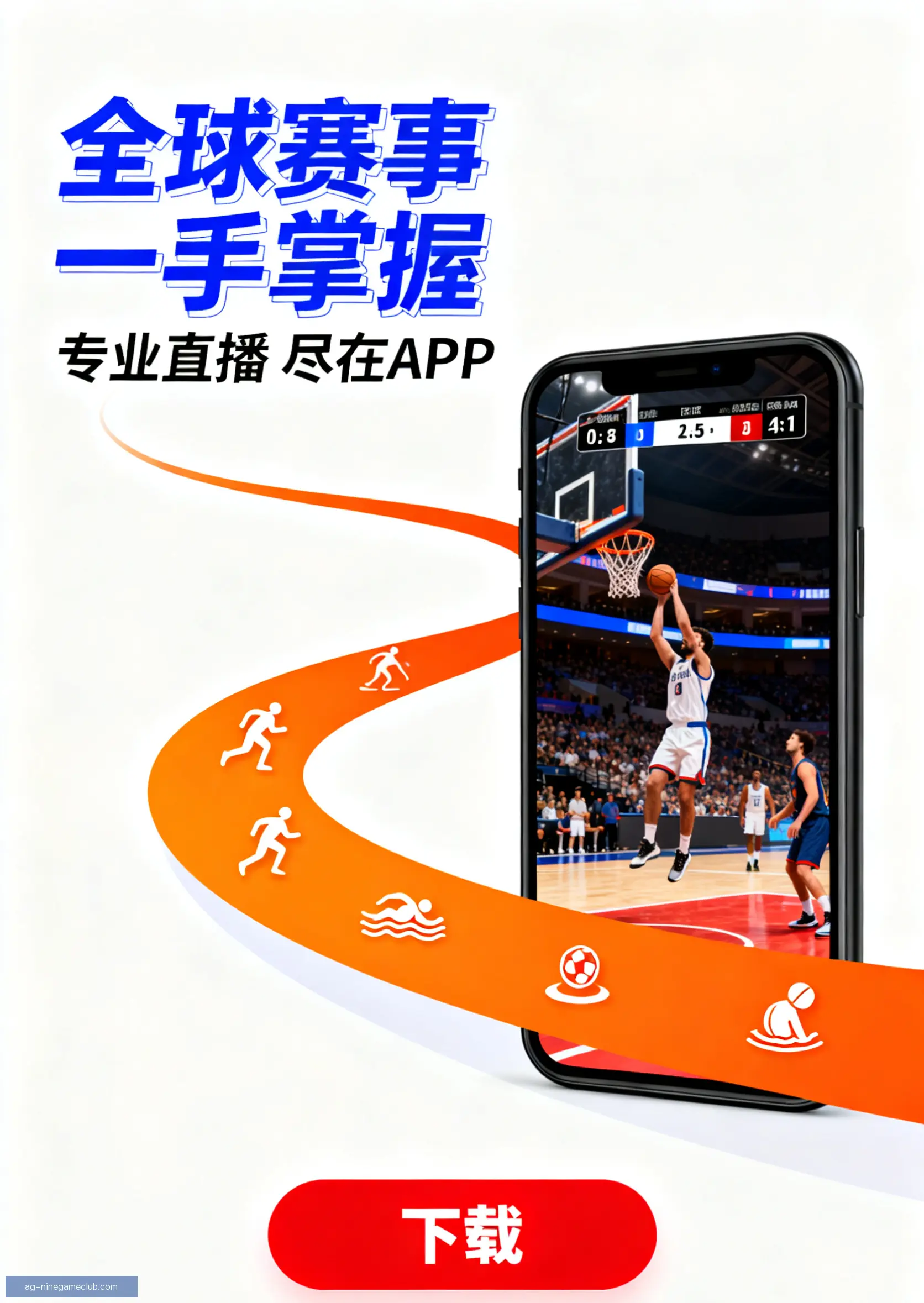 iOSAndroid下载